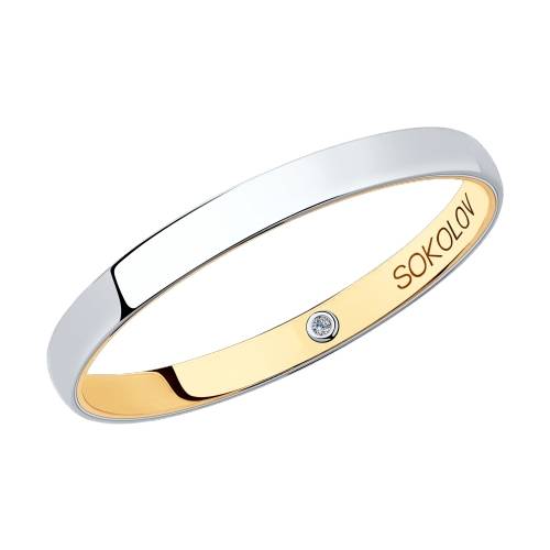 Обручальное кольцо из комбинированного золота с бриллиантом (040913)