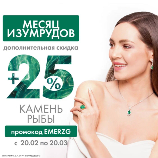Камень для знака зодиака Рыбы
