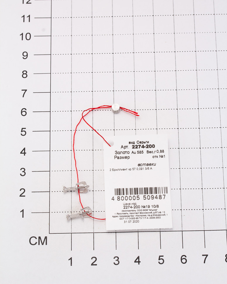 Серьги пусеты из белого золота с бриллиантами (060921)