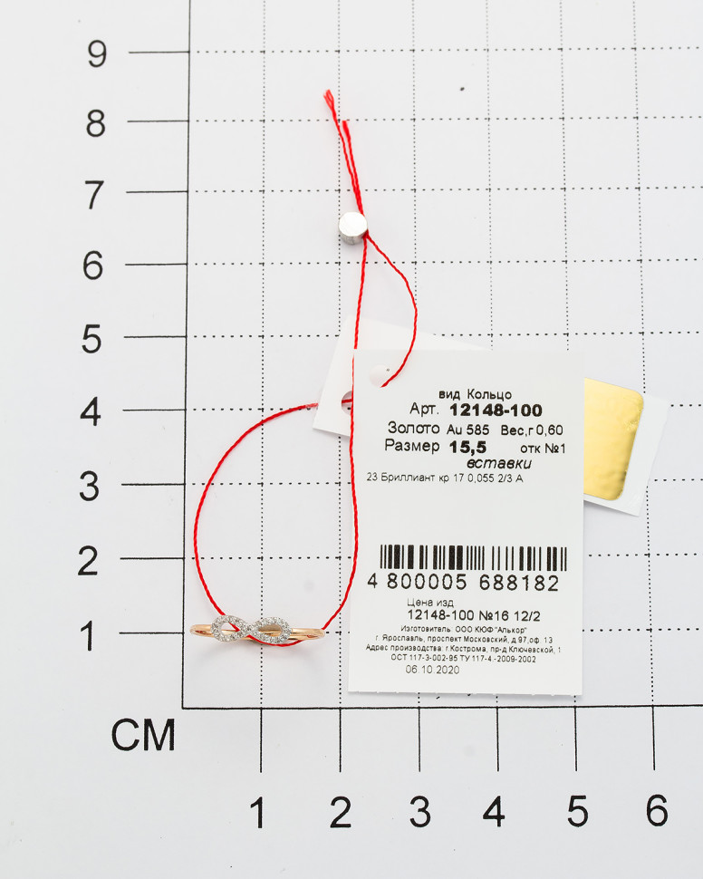 Кольцо из красного золота с бриллиантами (031316)