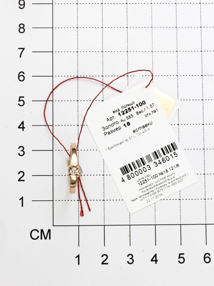 Помолвочное кольцо из красного золота с бриллиантом (031318)