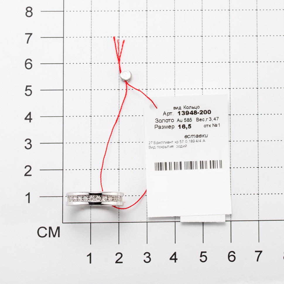 Кольцо из белого золота с бриллиантами (046042)
