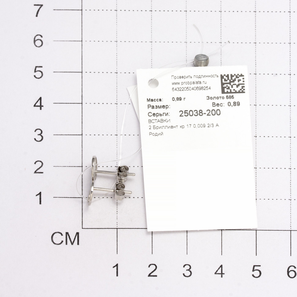 Серьги пусеты из белого золота с бриллиантами (060914)