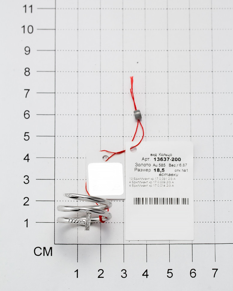 Кольцо из белого золота с бриллиантами (043085)