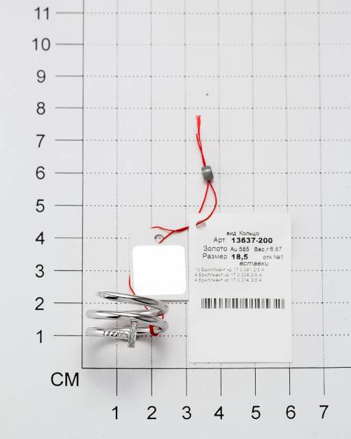 Кольцо из белого золота с бриллиантами (043085)