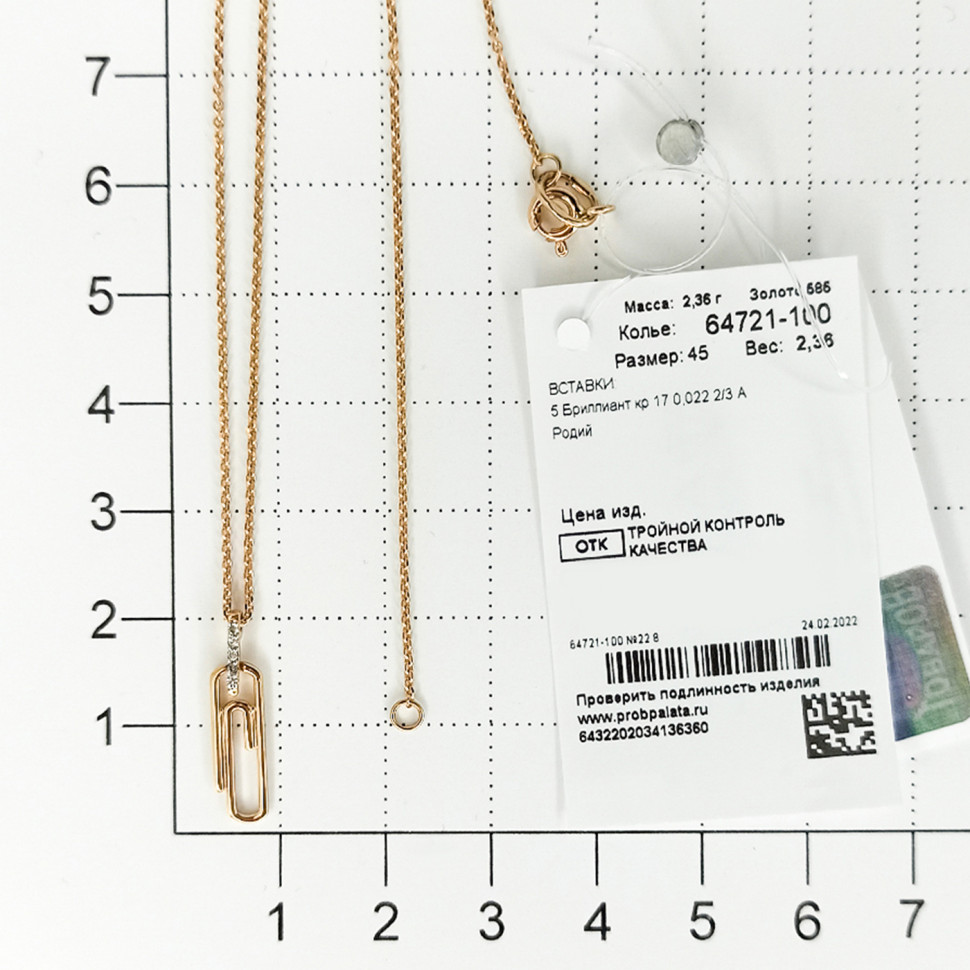 Колье из красного золота с бриллиантами 