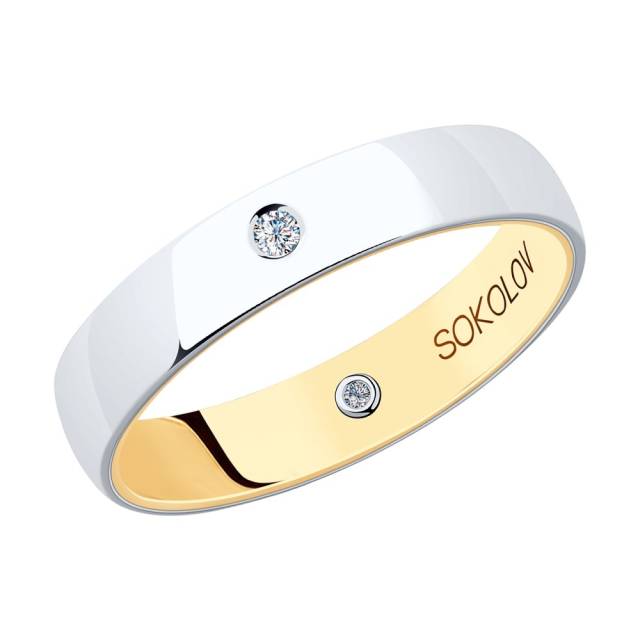 Обручальное кольцо из комбинированного золота с бриллиантами (040991)