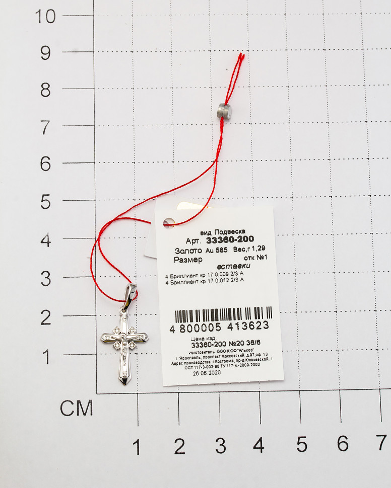Кулон крест из белого золота с бриллиантами (039518)