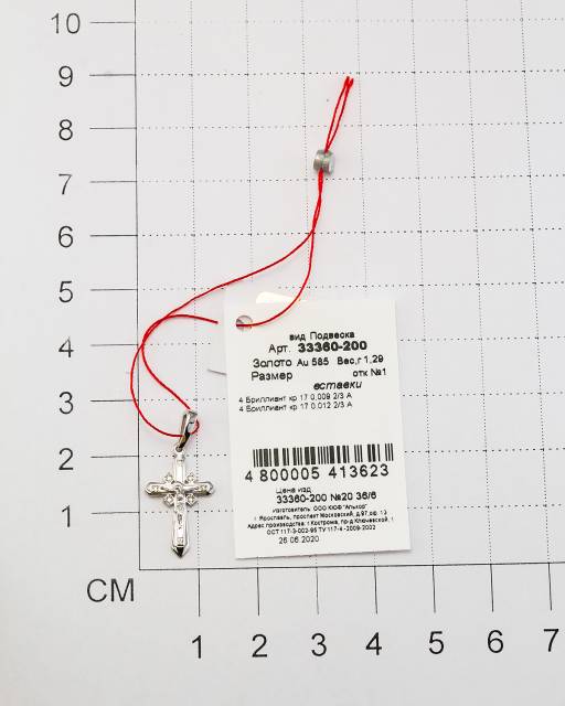 Кулон крест из белого золота с бриллиантами (039518)