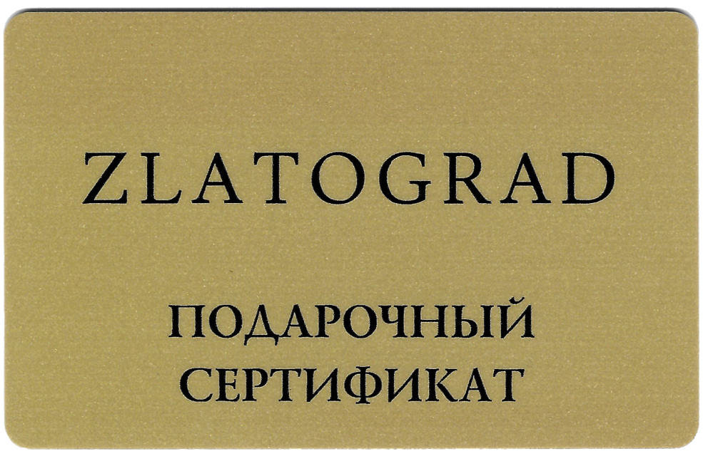 Подарочный сертификат 50.000₽