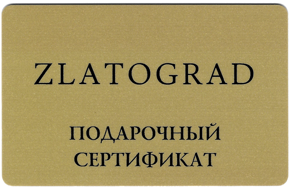 Подарочный сертификат 50.000₽