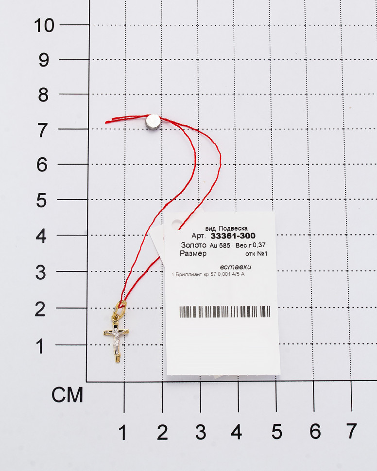 Кулон крест из комбинированного золота с бриллиантом (039523)