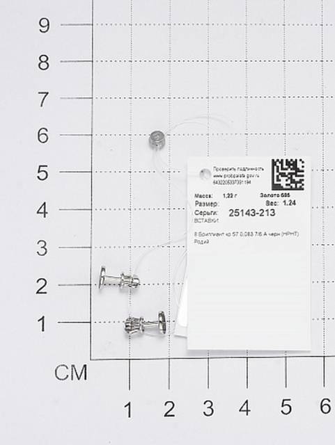 Серьги пусеты из белого золота с чёрными бриллиантами (053701)