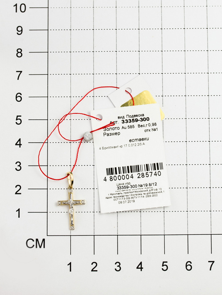 Кулон крест из комбинированного золота с бриллиантами (039516)