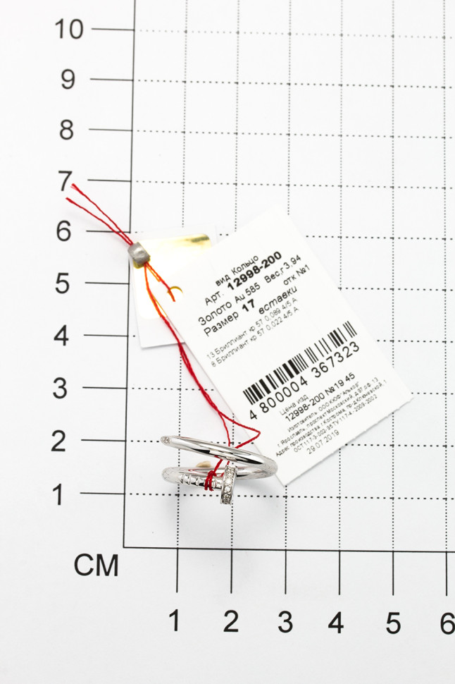 Кольцо из белого золота с бриллиантами (038778)