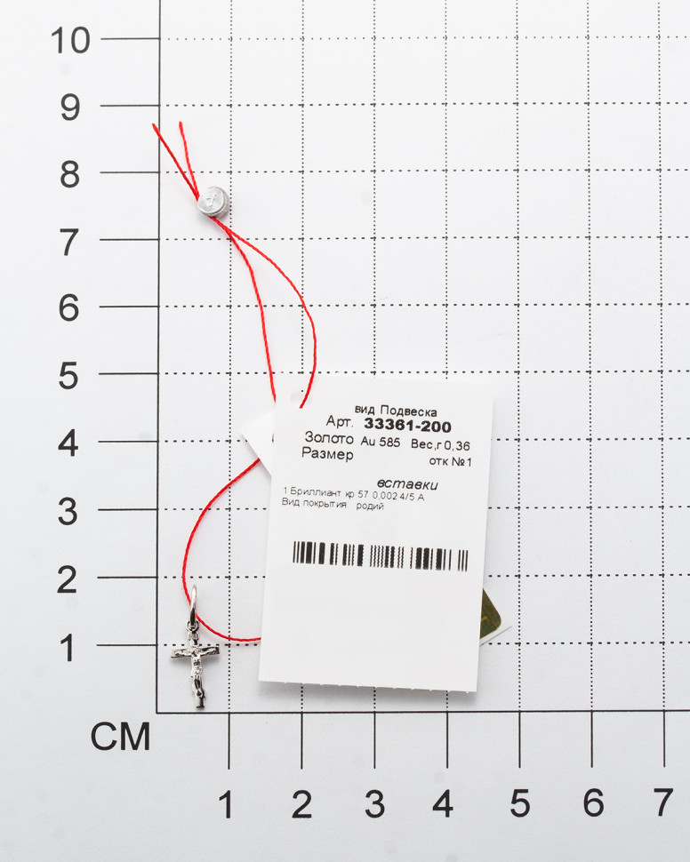 Кулон крест из белого золота с бриллиантом (039522)
