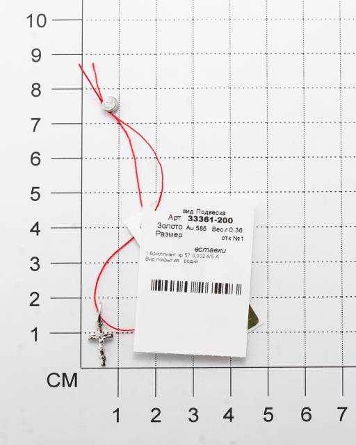 Кулон крест из белого золота с бриллиантом (039522)