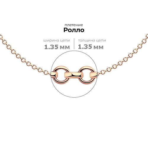 Цепочка из красного золота, плетение 