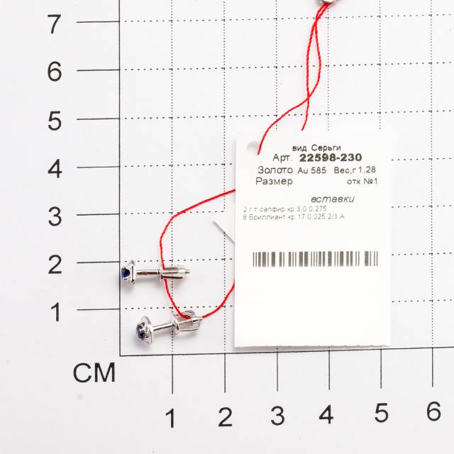 Серьги пусеты из белого золота с бриллиантами и сапфирами (031590)