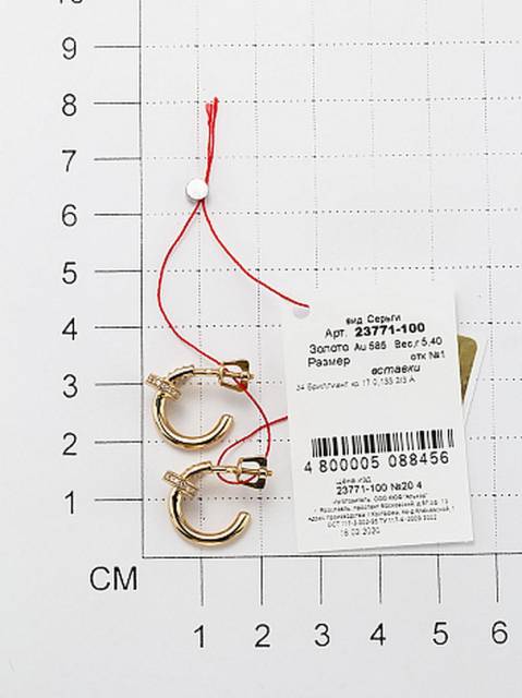 Серьги из красного золота с бриллиантами (048766)