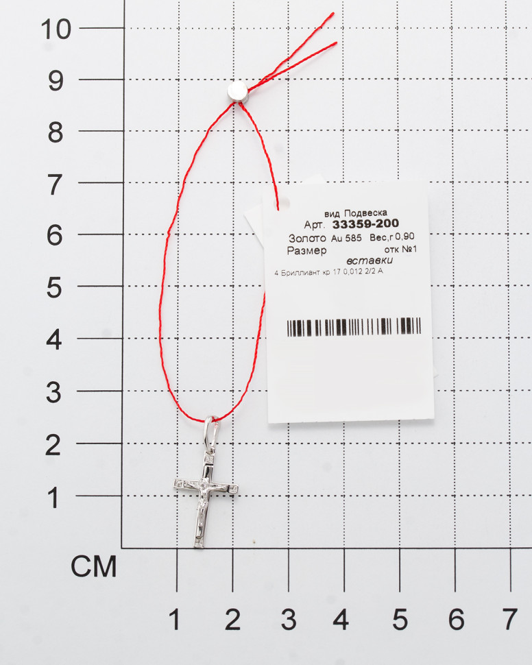 Кулон крест из белого золота с бриллиантами (039515)