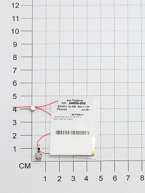Кулон из белого золота с бриллиантом (046035)