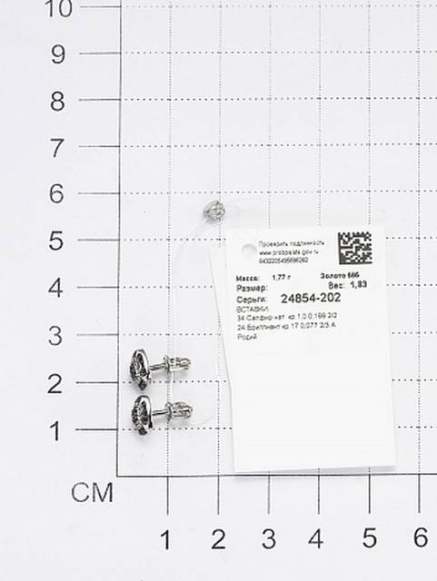 Серьги пусеты из белого золота с бриллиантами и сапфирами (053697)