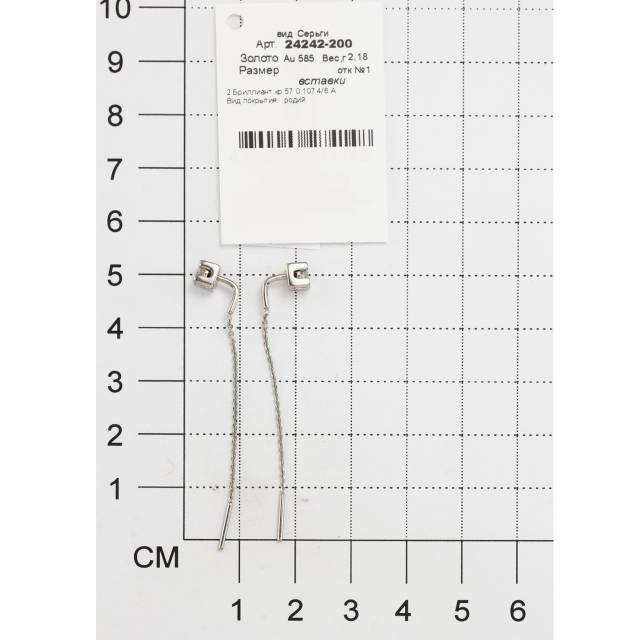 Серьги протяжки из белого золота с бриллиантами (047143)