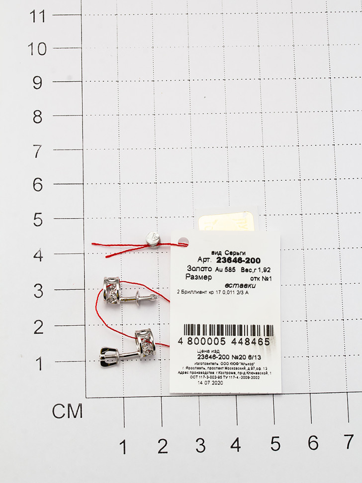 Серьги пусеты из белого золота с 