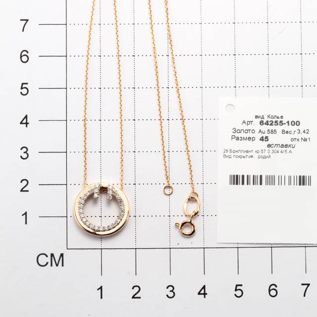 Колье из красного золота с бриллиантами (047137)