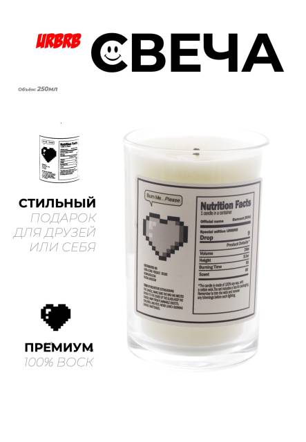 Набор подарочный - свеча 250мл (Ч/Б СЕРДЦЕ), сюрприз из серебра (062939)