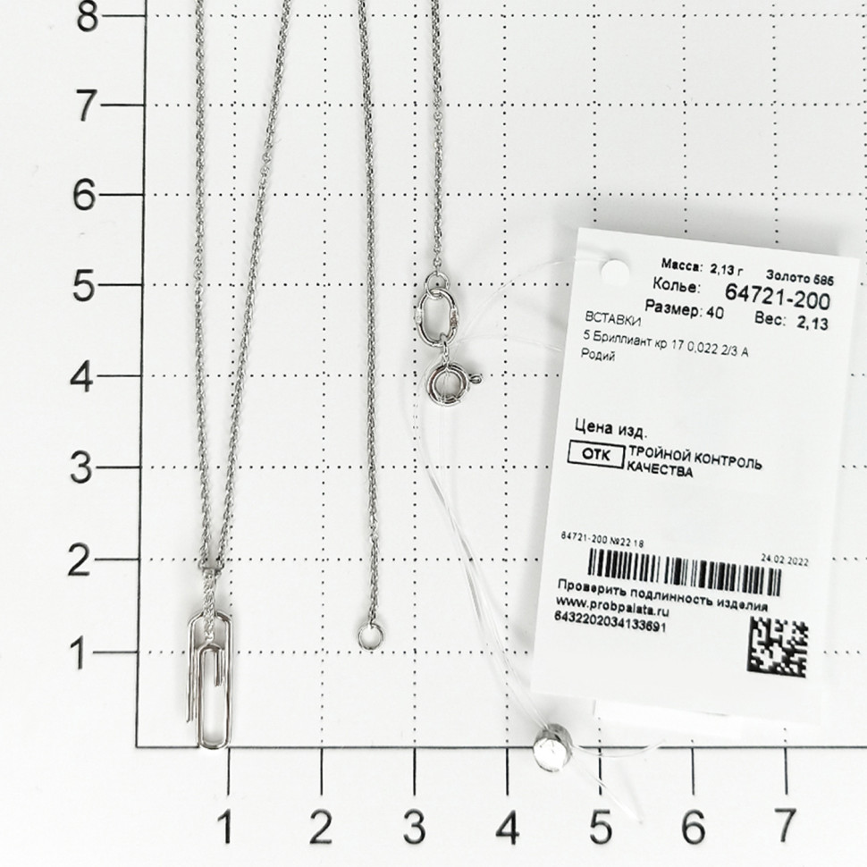 Колье из белого золота с бриллиантами 