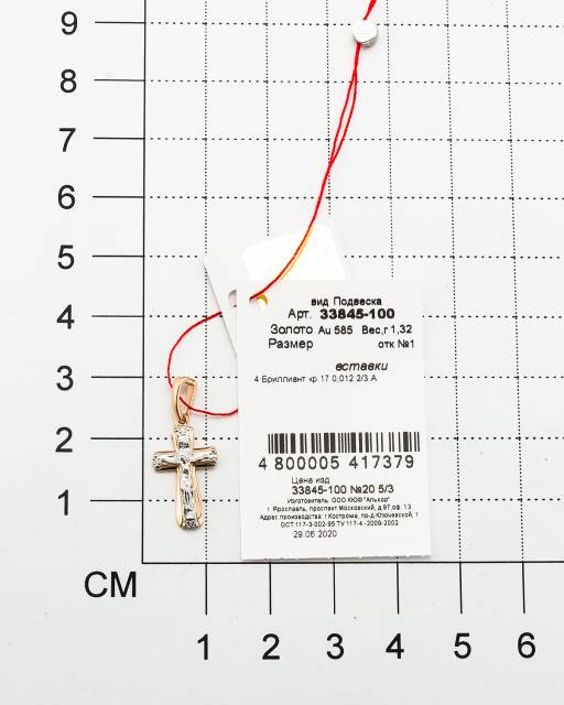 Кулон крест из комбинированного золота с бриллиантами (061144)