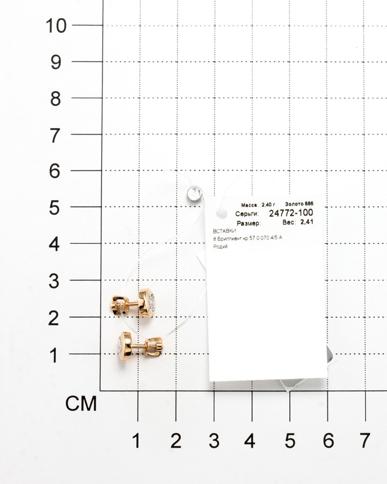 Серьги пусеты из красного золота с бриллиантами (049604)