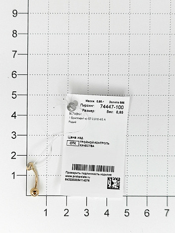 Пирсинг из красного золота с бриллиантом (049608)