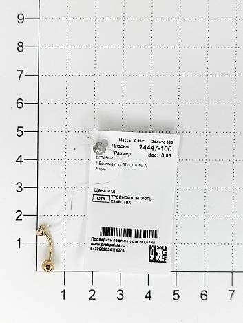 Пирсинг из красного золота с бриллиантом (049608)