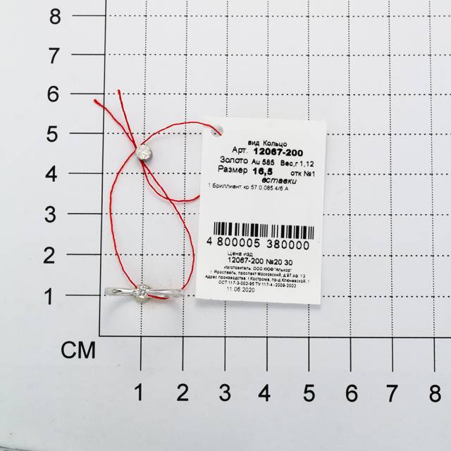 Помолвочное кольцо из белого золота с бриллиантом (031312)