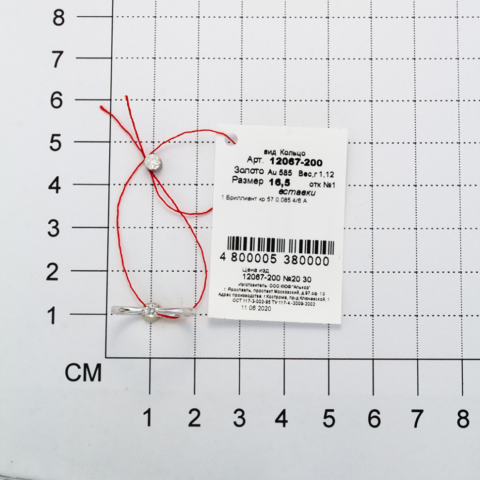 Помолвочное кольцо из белого золота с бриллиантом (031312)