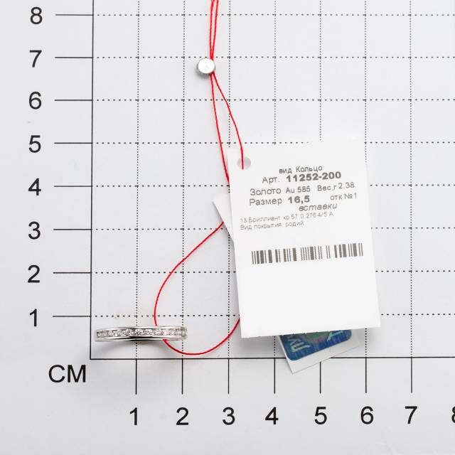 Обручальное кольцо из белого золота с бриллиантами (030405)