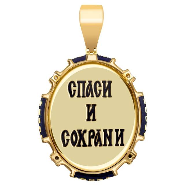 Кулон образ Николай Чудотворец из жёлтого золота с бриллиантами и эмалью (012201)