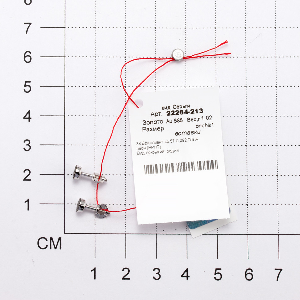 Серьги пусеты из белого золота с чёрными бриллиантами (046967)