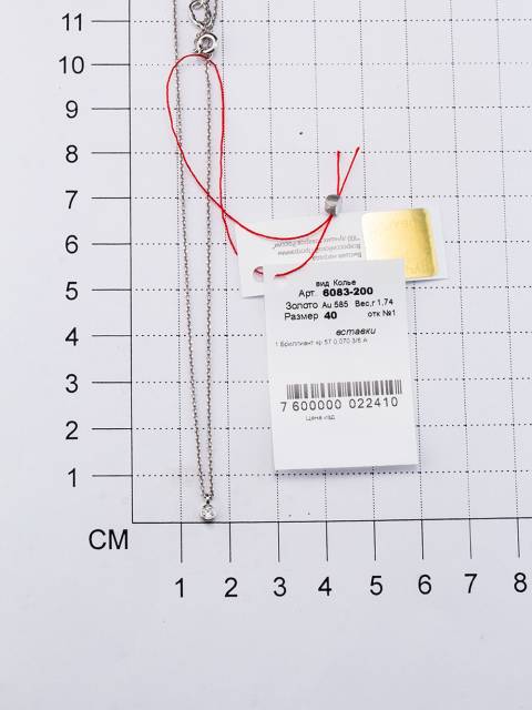 Колье из белого золота с бриллиантом (031238)