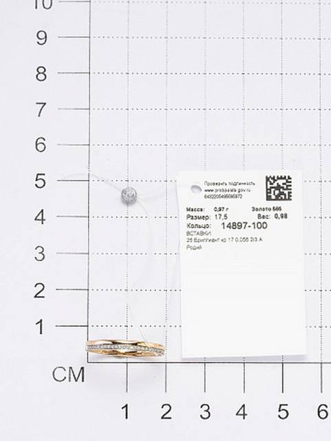 Кольцо из красного золота с бриллиантами (053642)