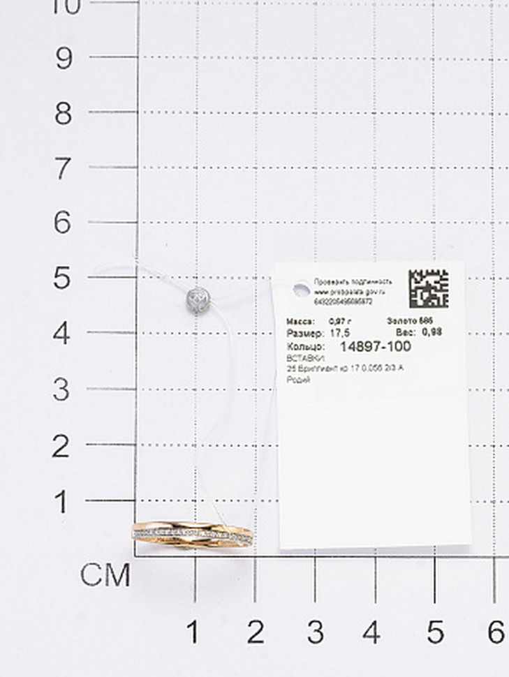 Кольцо из красного золота с бриллиантами (053642)