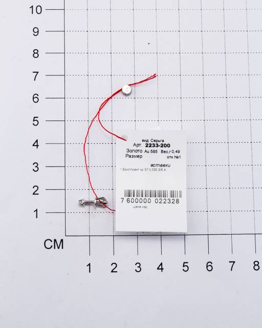 Серьга пусета  из белого золота с бриллиантом (030455)