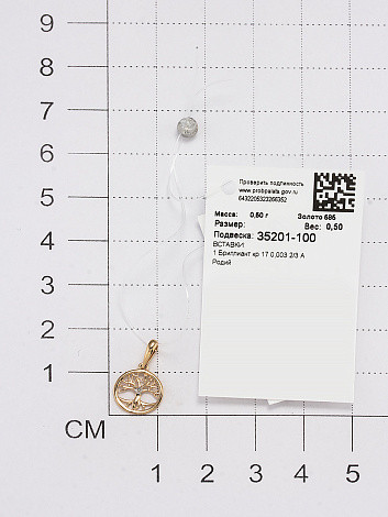 Кулон из красного золота с бриллиантом (053307)