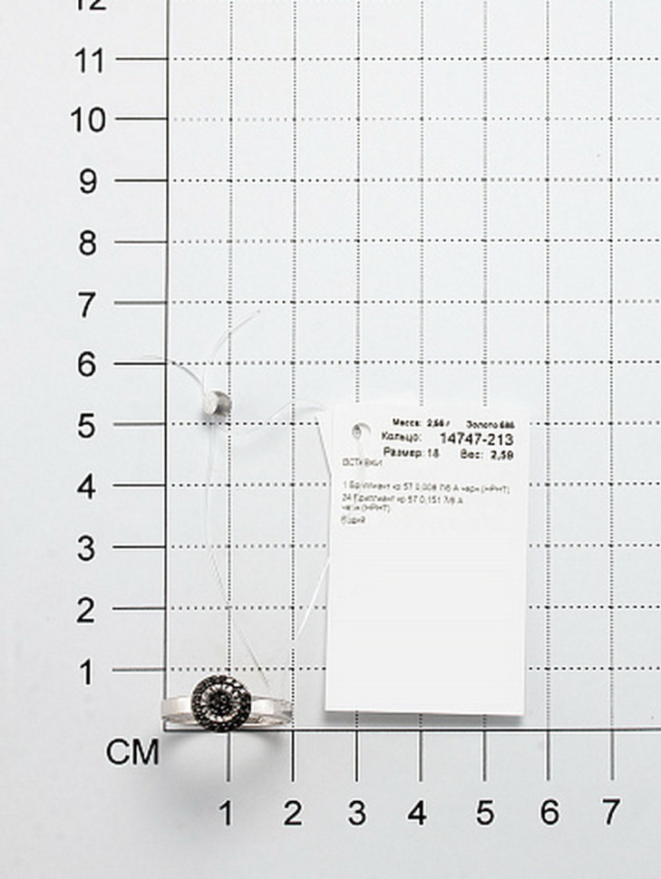 Кольцо из белого золота с чёрными бриллиантами (059465)