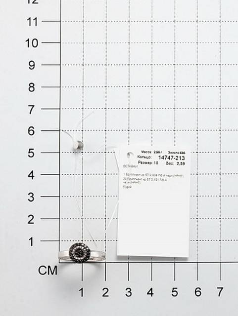 Кольцо из белого золота с чёрными бриллиантами (059465)