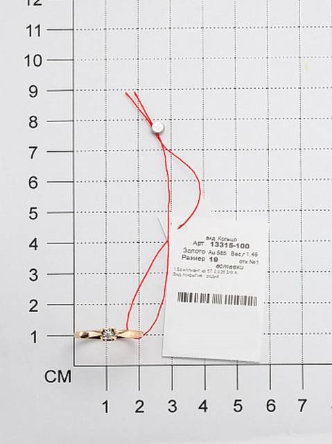 Помолвочное кольцо из жёлтого золота с бриллиантом (044367)