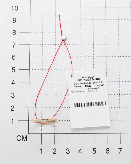 Обручальное кольцо из красного золота с бриллиантами (038985)